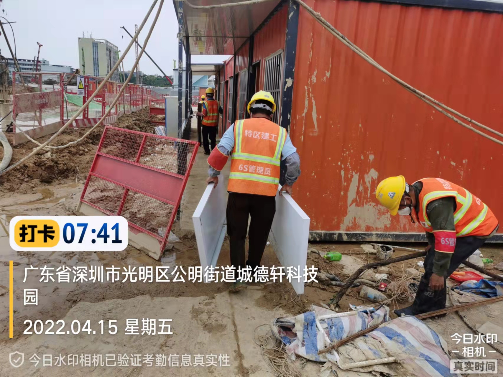 洛克磁業